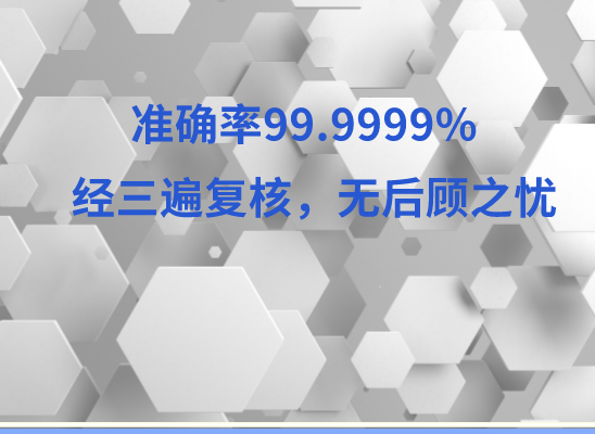 和田墨玉万核DNA亲子鉴定咨询处